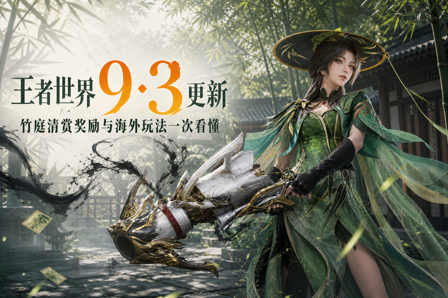 《王者荣耀世界》9月3日更新 海外怎么玩